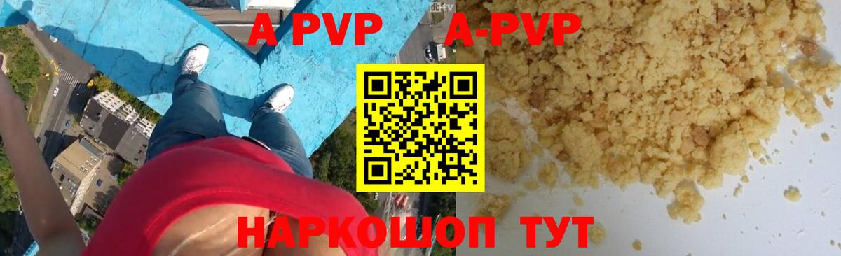 А ПВП Crystall  Вход с VPN  Alpha-PVP кристаллы  Alfa_PVP СК КРИС  Алатырь 