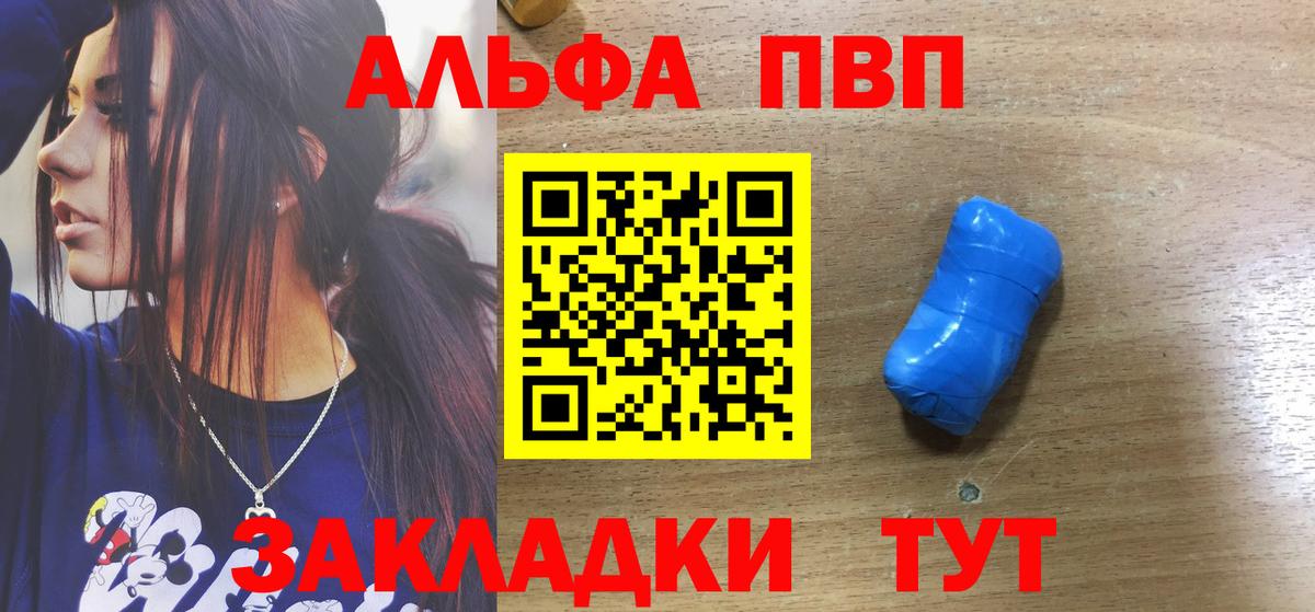 A-PVP VHQ Алатырь