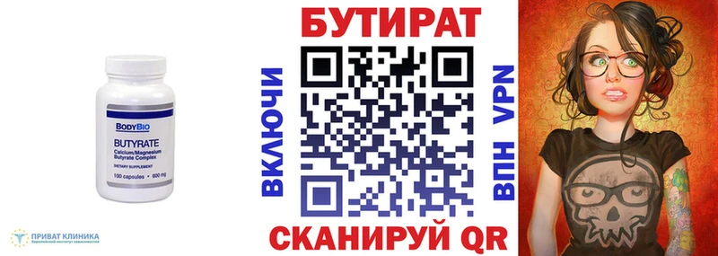 БУТИРАТ GHB  сколько стоит  Алатырь 