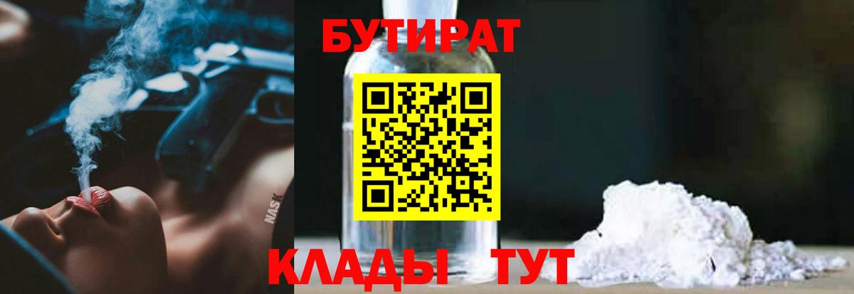 Бутират оксана Алатырь