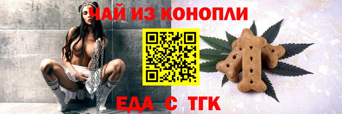 Алатырь  Печенье с ТГК конопля  Вход с VPN 