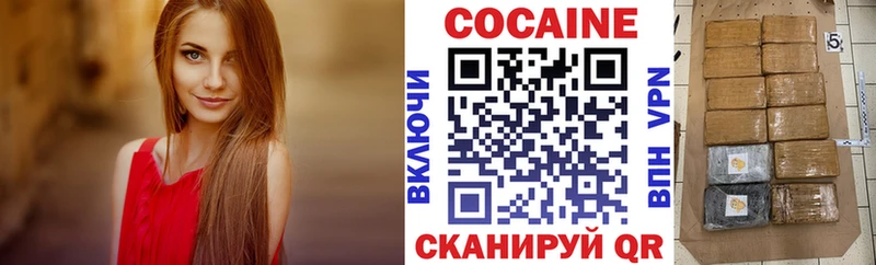 КОКАИН 97%  наркотики  Алатырь 