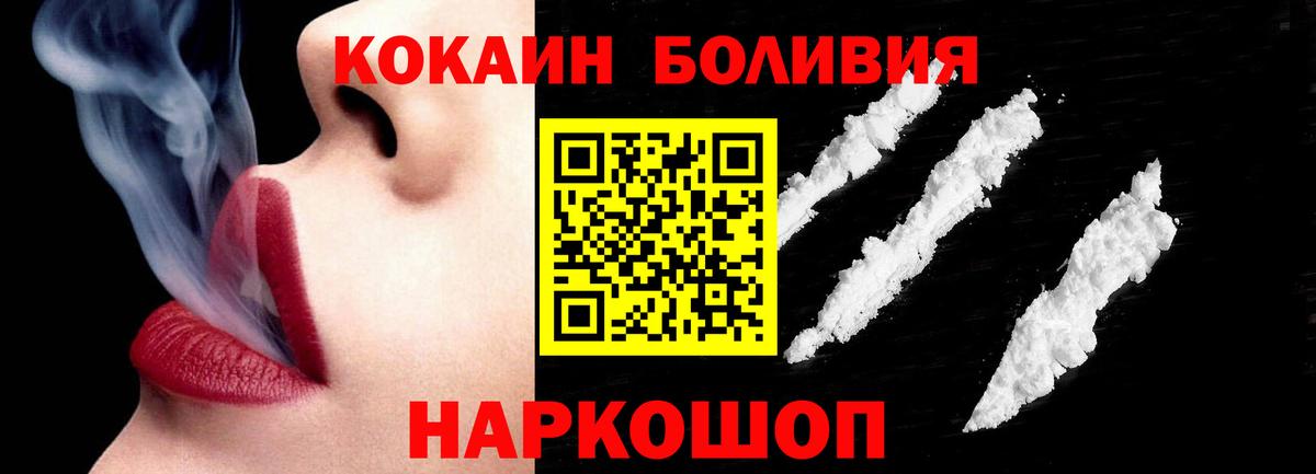 КОКАИН  Кокаин Эквадор  Вход с VPN  Алатырь 