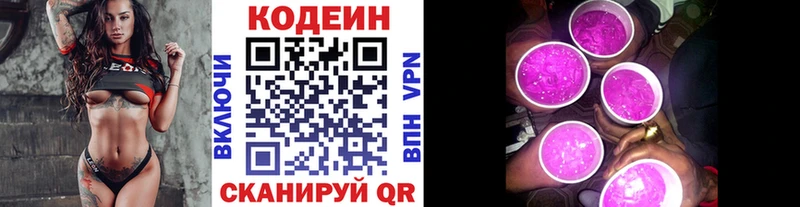KRAKEN ссылка  Алатырь  Кодеиновый сироп Lean напиток Lean (лин)  где купить наркоту 