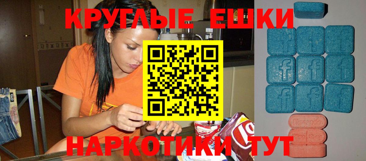 Ecstasy XTC  Ecstasy таблы  ЭКСТАЗИ  Алатырь  Вход с VPN 