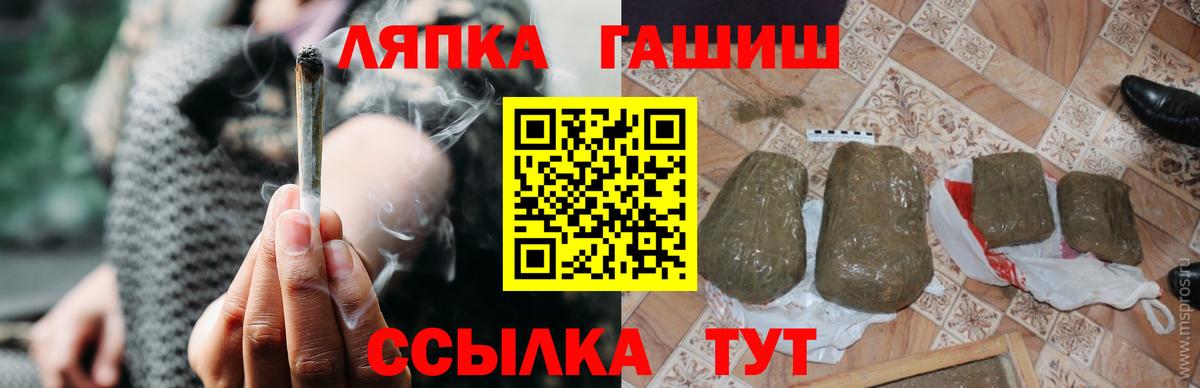 ГАШ Ice-O-Lator  Гашиш  Алатырь  Вход с VPN 