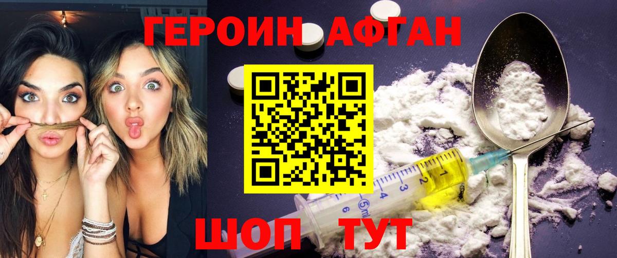 ГЕРОИН  ГЕРОИН герыч  Вход с VPN  Алатырь 