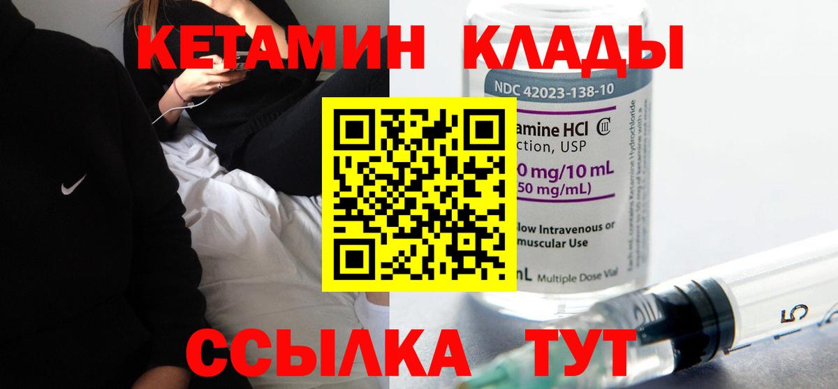 гидра зеркало  КЕТАМИН VHQ  Вход с VPN  Алатырь  Кетамин ketamine 