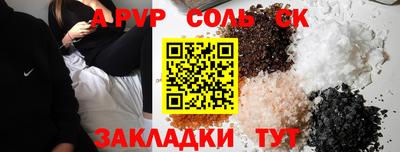 альфа пвп VHQ Абакан