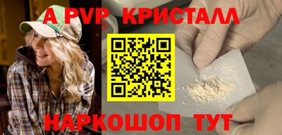 альфа пвп VHQ Абакан