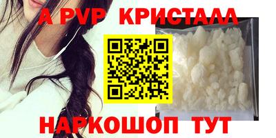 альфа пвп VHQ Абакан