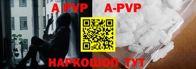 альфа пвп VHQ Абакан