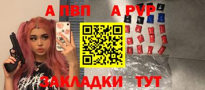 альфа пвп VHQ Абакан