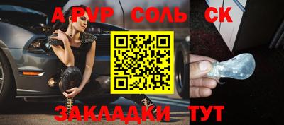 альфа пвп VHQ Абакан