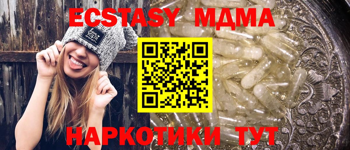 МДМА crystal Алатырь