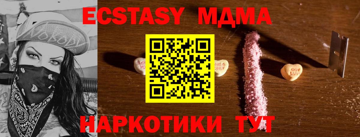 Алатырь  MDMA  Вход с VPN  МДМА VHQ 