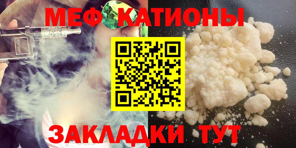 МЯУ-МЯУ VHQ  МЕФ  Алатырь  Вход с VPN  Мефедрон 4 MMC 