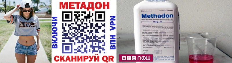 Метадон methadone  Алатырь 
