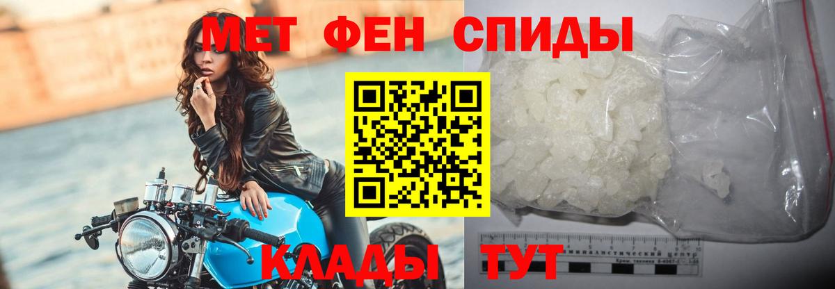 Алатырь  МЕТАМФЕТАМИН пудра  Вход с VPN 