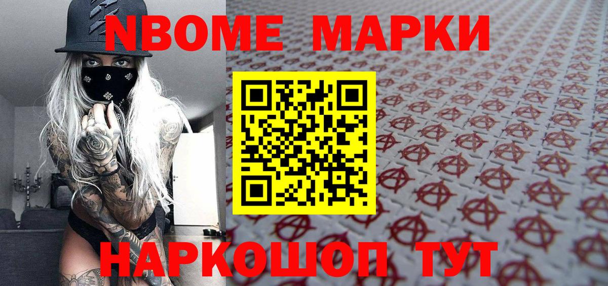 Алатырь  Марки 25I-NBOMe 1500мкг  Марки 25I-NBOMe 1500мкг  Марки 25I-NBOMe  Вход с VPN 