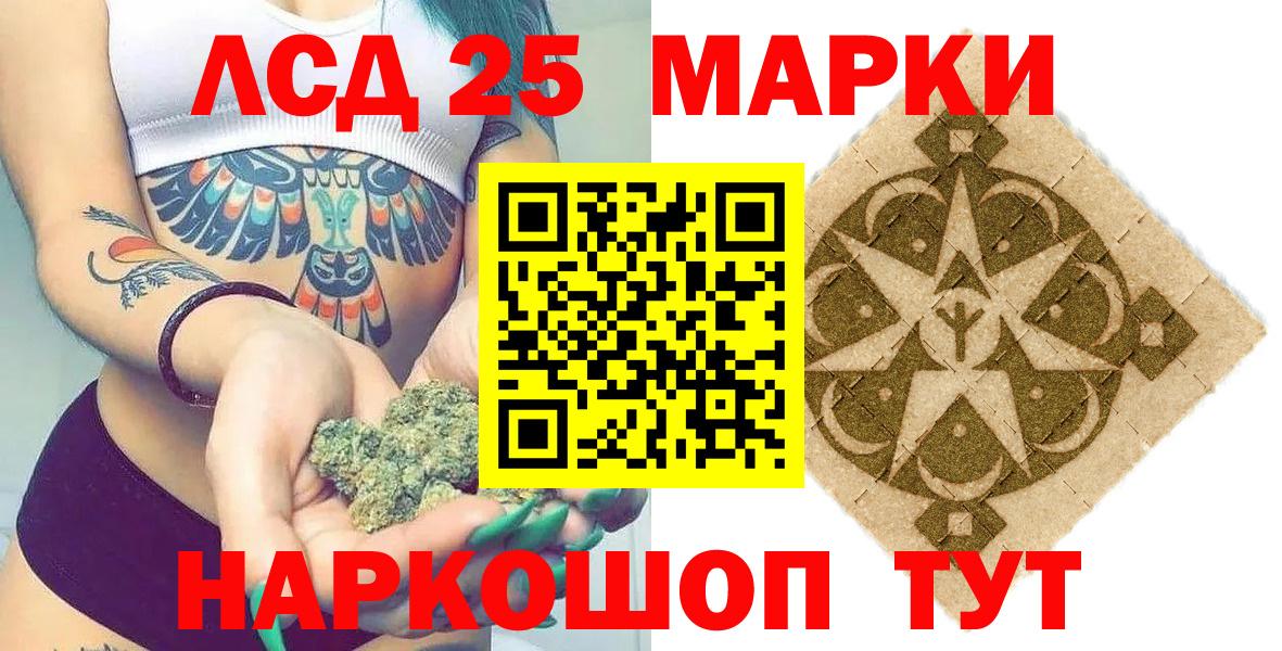Марки NBOMe 1500мкг Алатырь